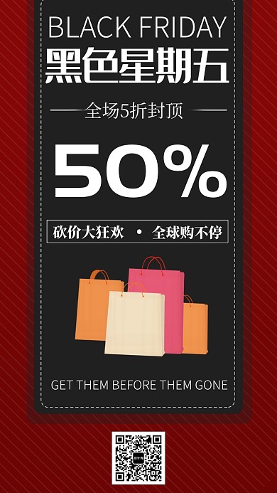 黑色星期五促销红黑手机海报
