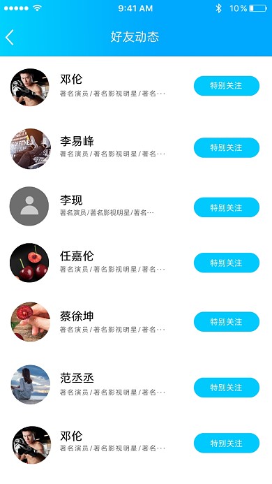 QQ好友列表趣味截图