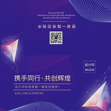 紫色渐变科技携手同行企业答谢贺卡模板
