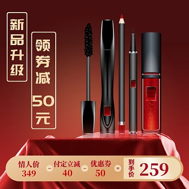 情人节特惠大促直通车