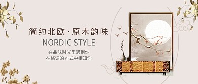 简约北欧时尚家居微信公众号素材图片