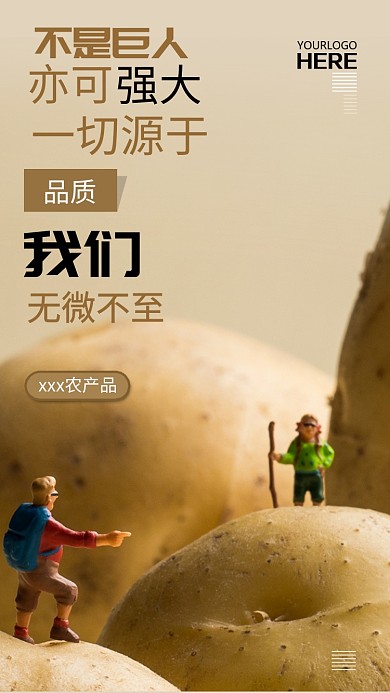 农产品生鲜产品海报