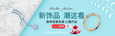 清新简洁春季焕新活动促销banner