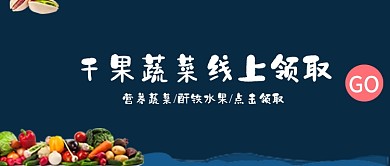 绿色干果素材线上领取公众号首图
