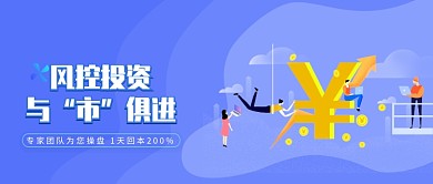 风控投资与市俱进公众号首图