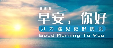 黄蓝简约遇见你公众号首图