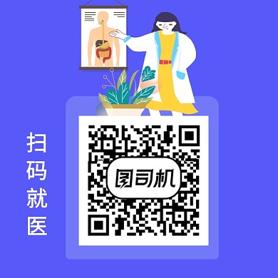 简约医疗蓝色二维码印刷海报