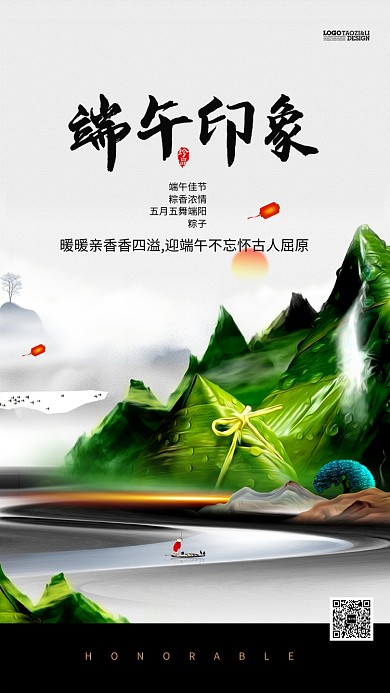 端午节端午印象山水绿色创意手机海报