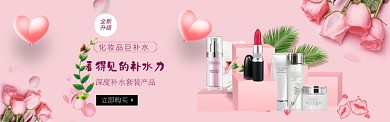 深度补水化妆品淘宝banner
