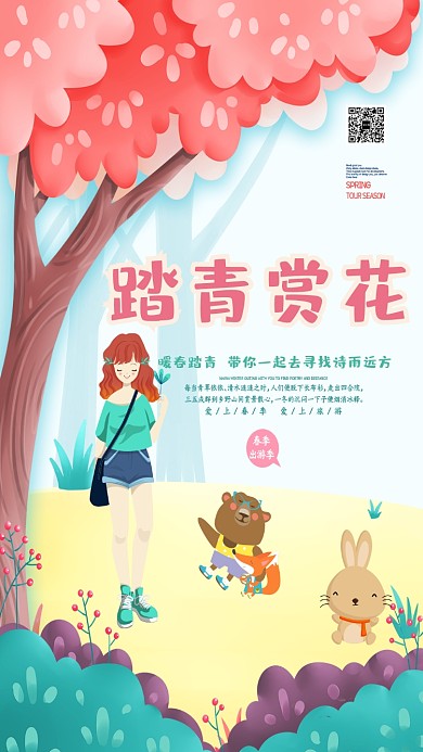 手绘卡通女孩春天踏春手机海报
