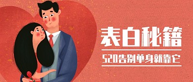 粉色爱心质感公众号首图