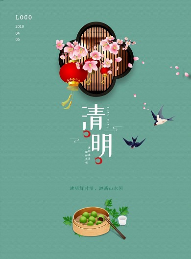清明节绿色燕子简约清爽印刷海报
