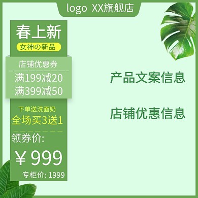 绿色洗面奶简约淘宝直通车图片