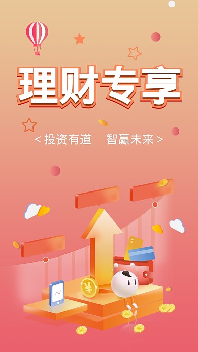投资理财海报
