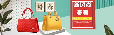 春夏新风尚包包绿色立体淘宝banner