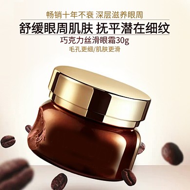 精华液护肤品咖啡豆棕色创意主图直通车