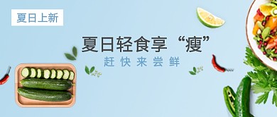 夏日新品工作首图