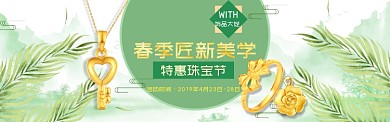 淡绿质感淘宝banner