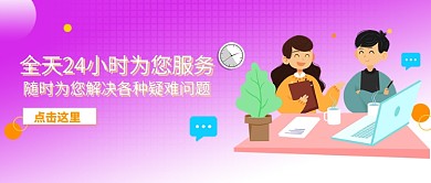 全天服务点击公众号首图