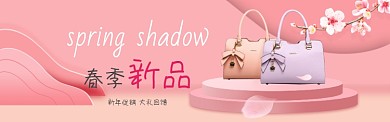 创意新春包包新品淘宝banner
