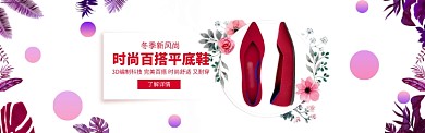 简约清新春季上新淘宝banner