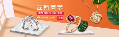 橙色质感淘宝banner
