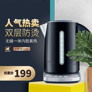 双层防烫热水壶淘宝直通车图片