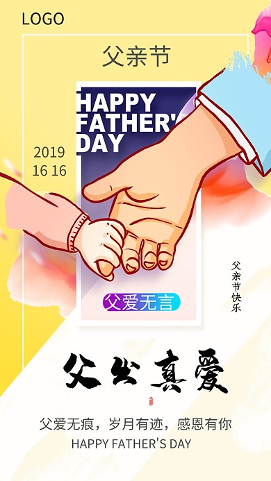 父亲节手绘插画笔刷