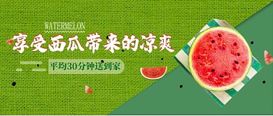 创意夏日饮品海报微信公众号素材图片