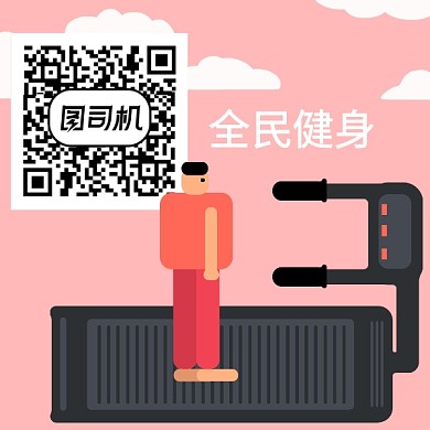 简约个性卡通创意二维码扫描新媒体配图