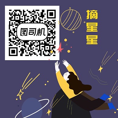 手绘创意卡通星空二维码
