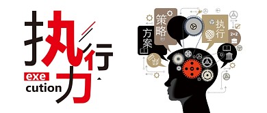 企业文化首图