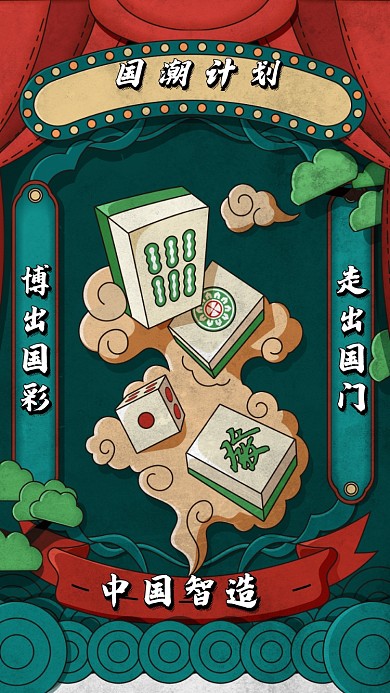 国潮狮子金色卡通插画中国手机海报
