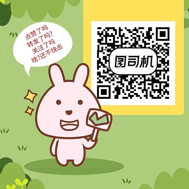 卡通可爱二维码扫描创意新媒体配图