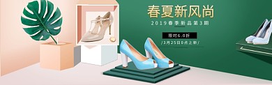 女鞋时尚潮流春夏电商淘宝banner