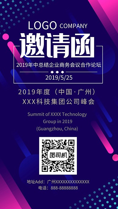 邀请函企业金色渐变
