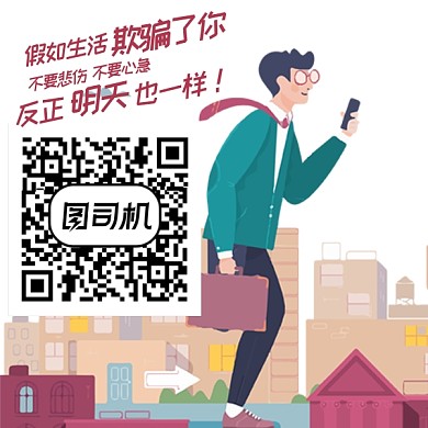 白色 二维码 卡通  新媒体配图