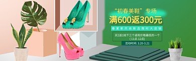 春季上新促销电商淘宝banner