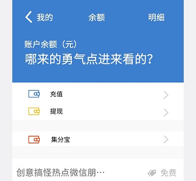 支付宝账户余额搞怪朋友圈封面