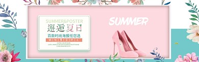 粉色质感淘宝banner