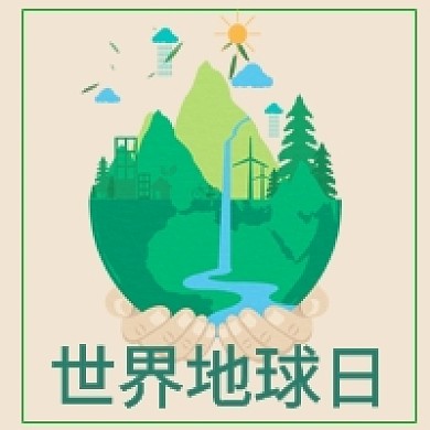 世界地球日手绘简约公众号次图