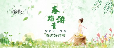 绿色创意春季踏青首图