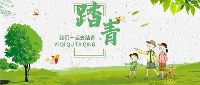 春季踏青创意公众号首图