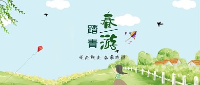 春季踏青创意旅游首图