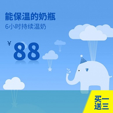 婴儿保温奶瓶淘宝直通车图片