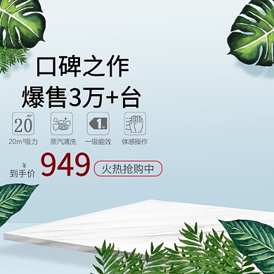 洗衣机科技智能电商淘宝主图