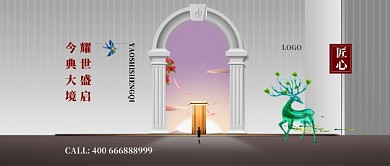 简约质感房产宣传公众还首图