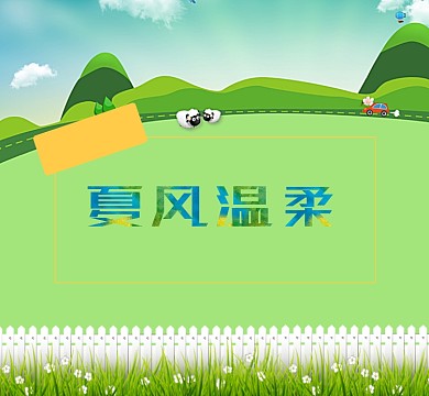 绿色小清新朋友圈封面