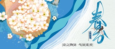 春分鸟语花香主题公众号首图