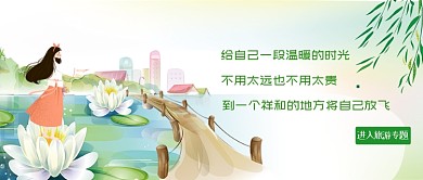 温暖的时光旅游专题公众号首图